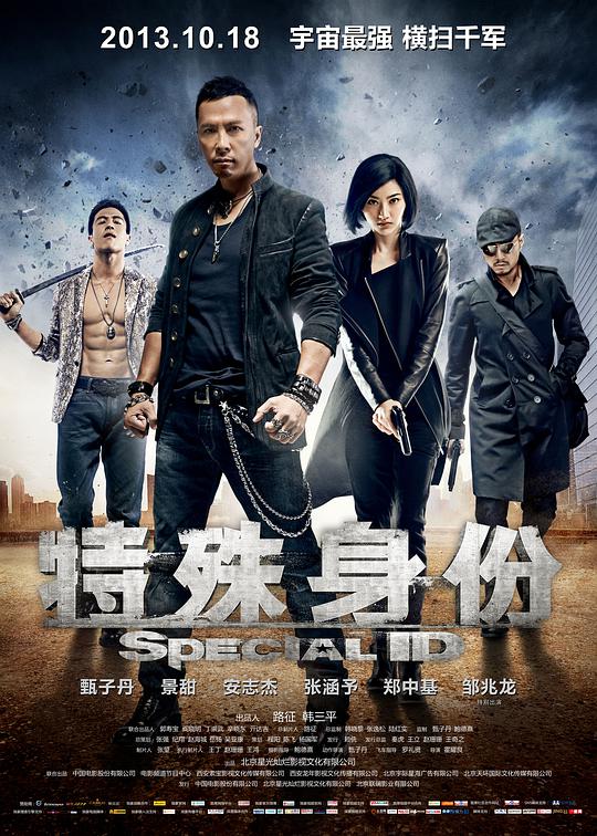 《拿开你的手》
