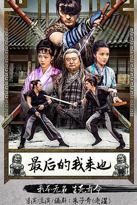 《古灵精探b》海报